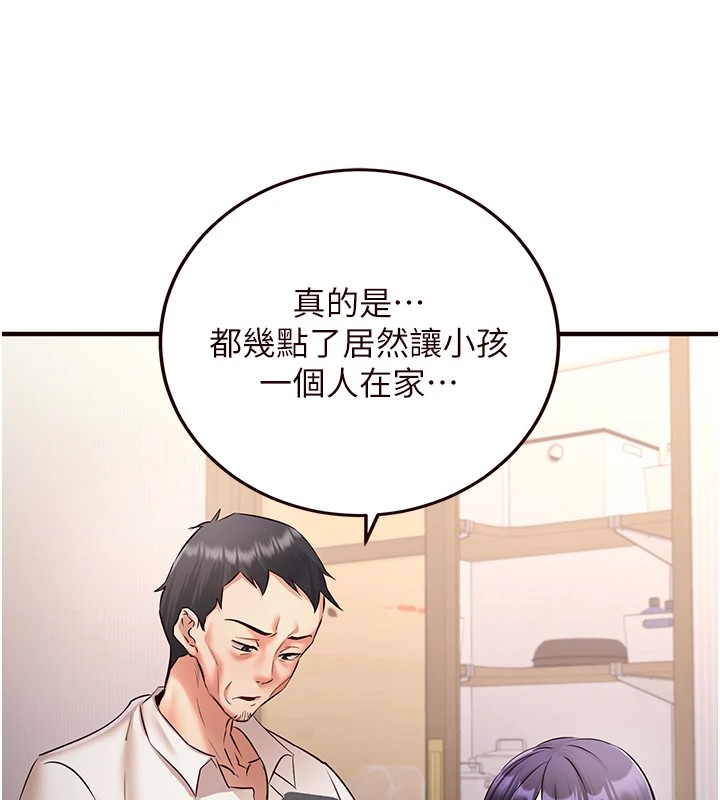 熟女自助餐第18話-小穴被巨棒狠狠撐開