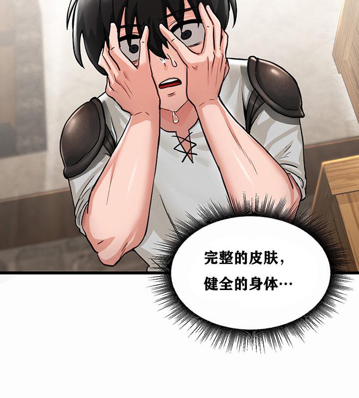 重生士兵的雌性征服日誌!第1话