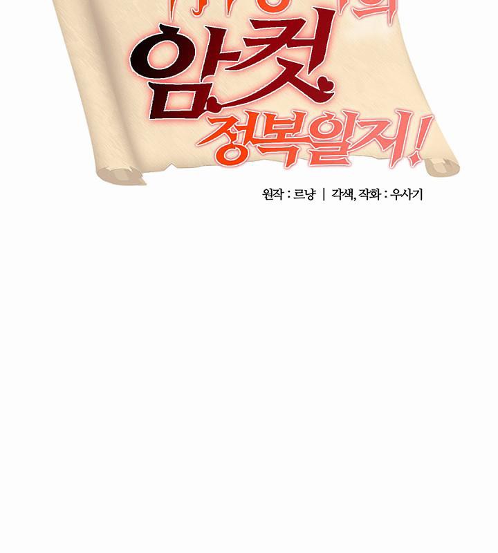 重生士兵的雌性征服日誌!第1话