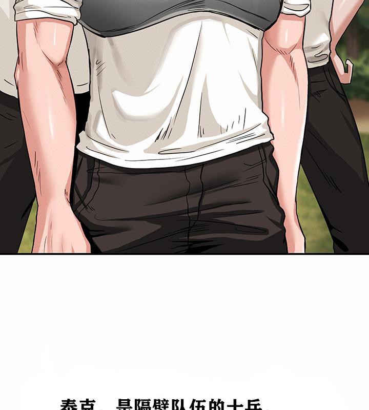 重生士兵的雌性征服日誌!第1话