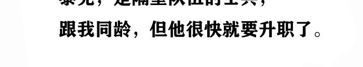 重生士兵的雌性征服日誌!第1话