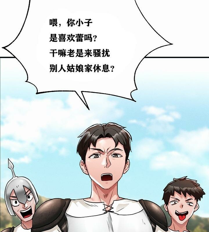 重生士兵的雌性征服日誌!第1话