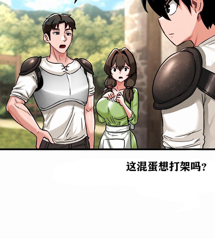 重生士兵的雌性征服日誌!第1话