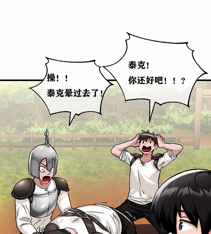 重生士兵的雌性征服日誌!第1话