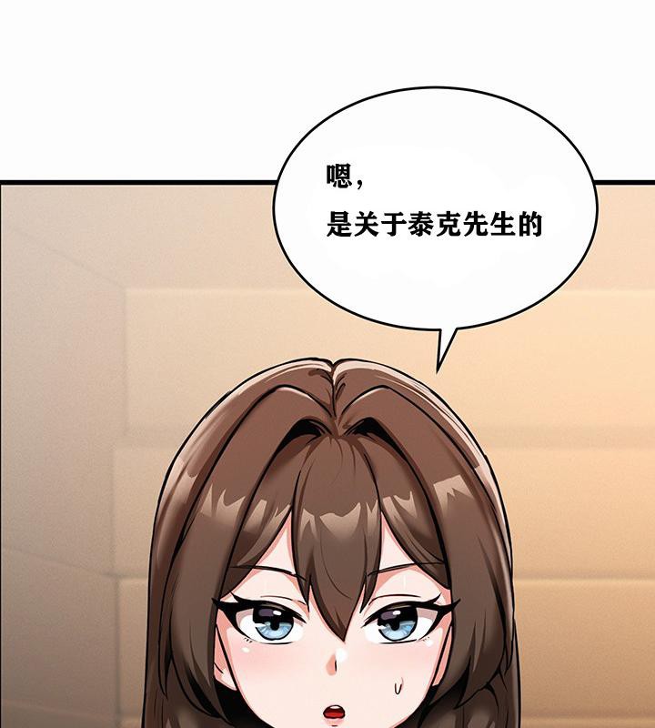 重生士兵的雌性征服日誌!第1话