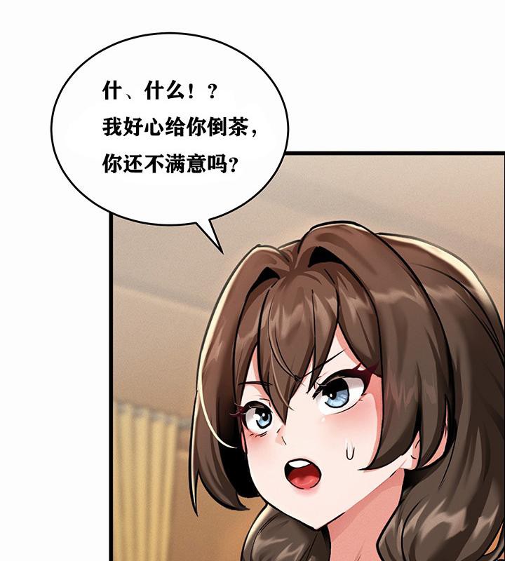 重生士兵的雌性征服日誌!第1话