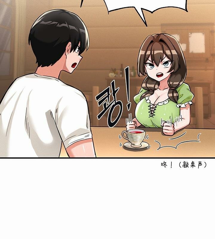 重生士兵的雌性征服日誌!第1话