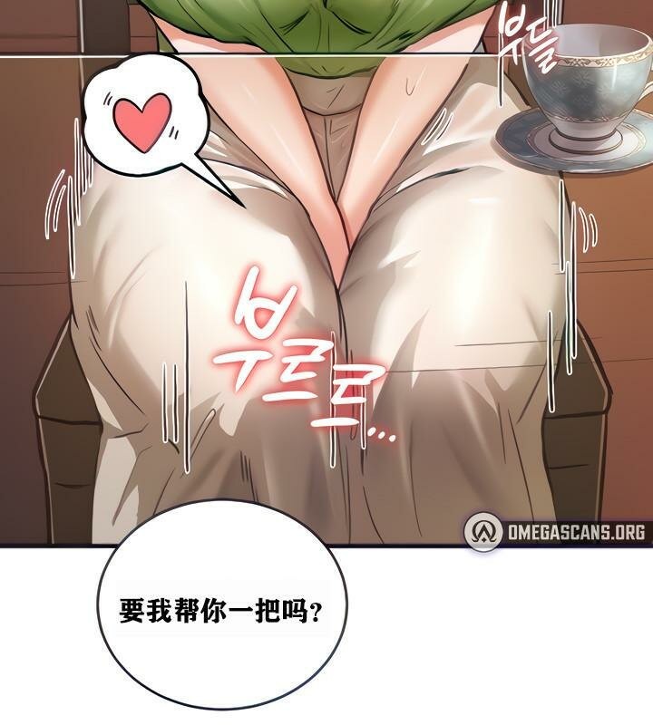 重生士兵的雌性征服日誌!第2话