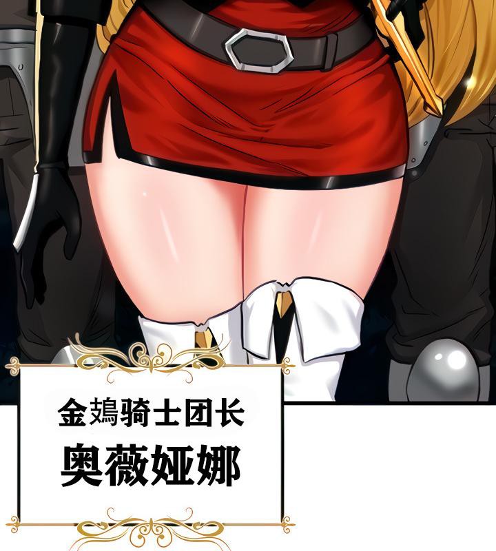 重生士兵的雌性征服日誌!第2话