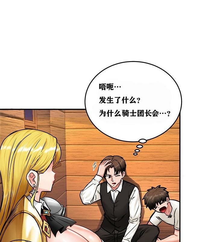 重生士兵的雌性征服日誌!第2话