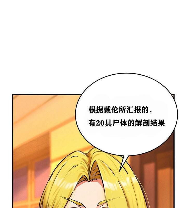 重生士兵的雌性征服日誌!第2话