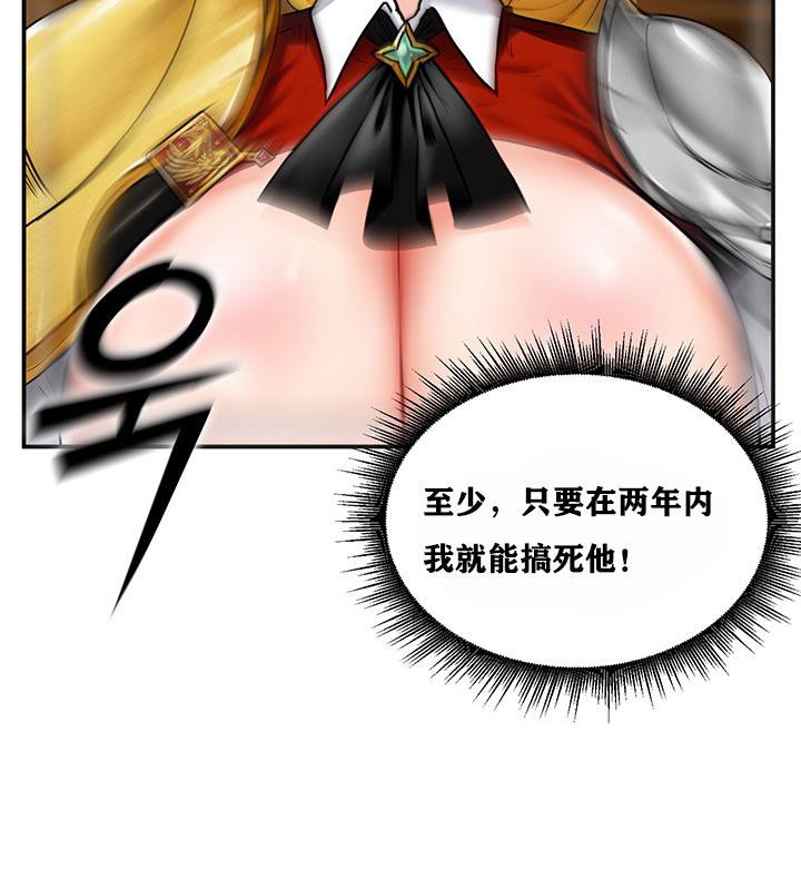 重生士兵的雌性征服日誌!第2话