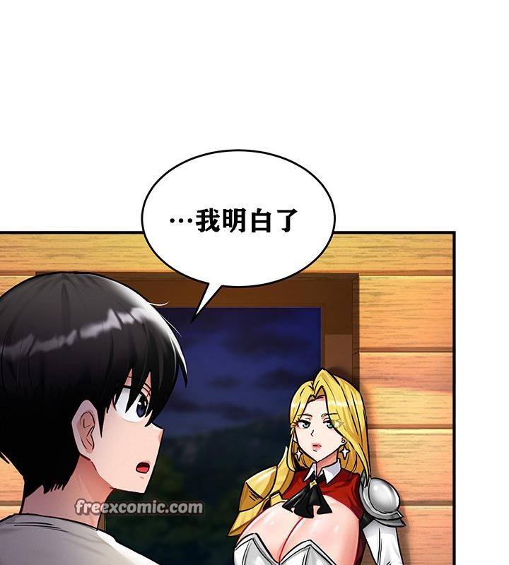 重生士兵的雌性征服日誌!第2话