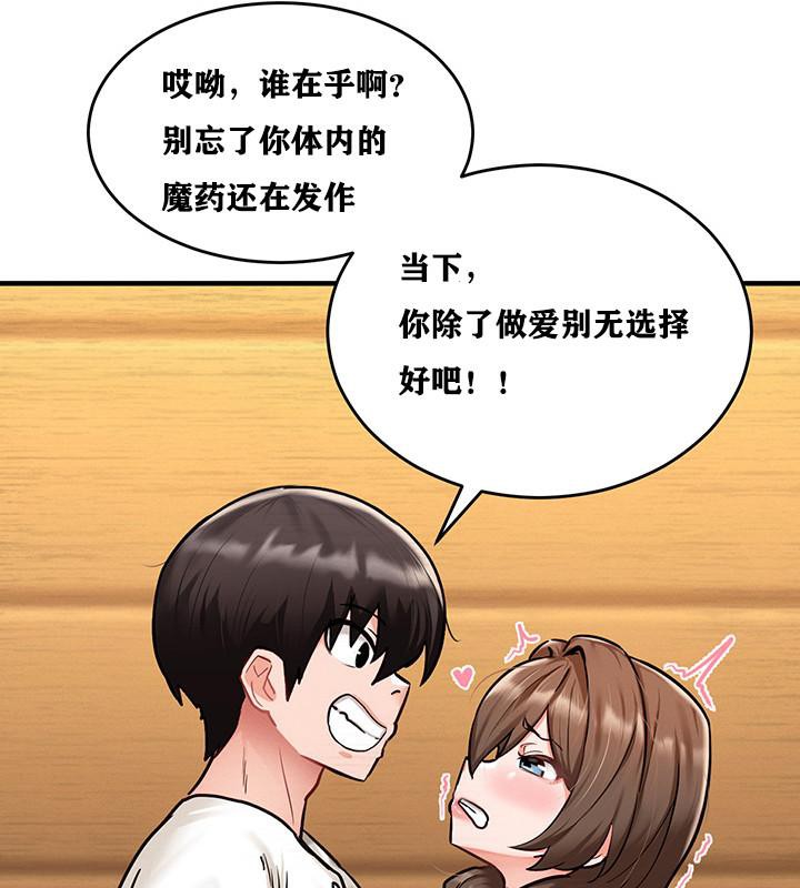 重生士兵的雌性征服日誌!第2话