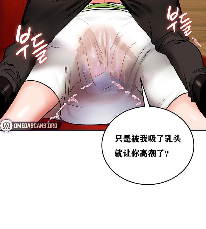 重生士兵的雌性征服日誌!第2话