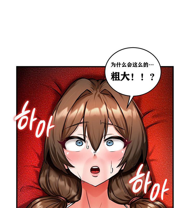 重生士兵的雌性征服日誌!第2话