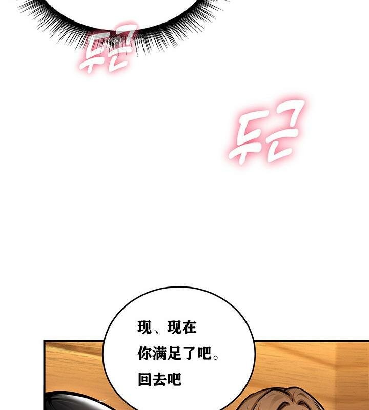 重生士兵的雌性征服日誌!第2话