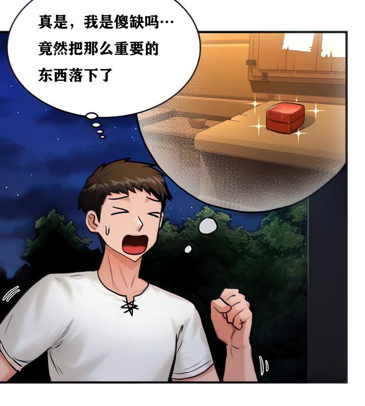 重生士兵的雌性征服日誌!第3话