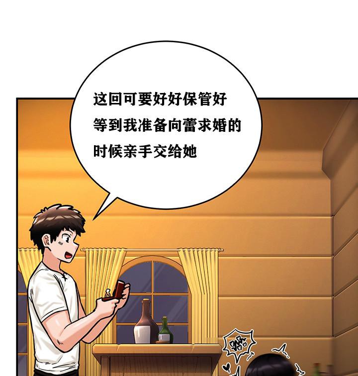 重生士兵的雌性征服日誌!第3话