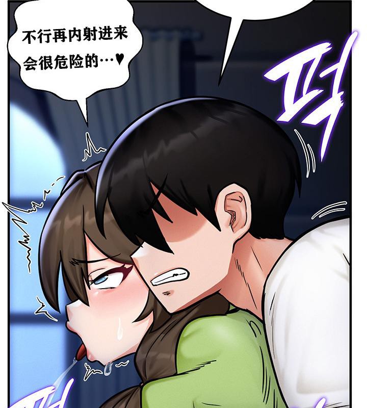 重生士兵的雌性征服日誌!第3话