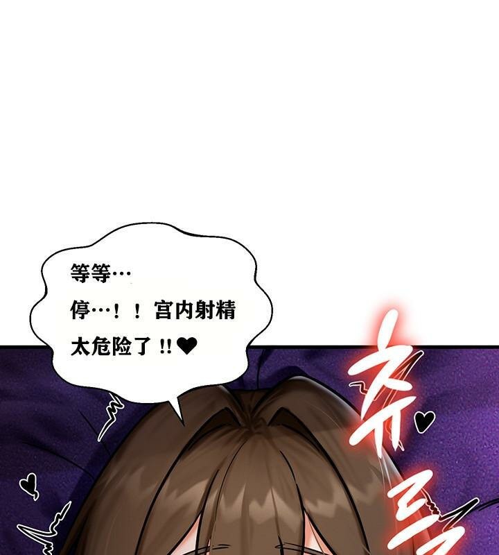 重生士兵的雌性征服日誌!第3话