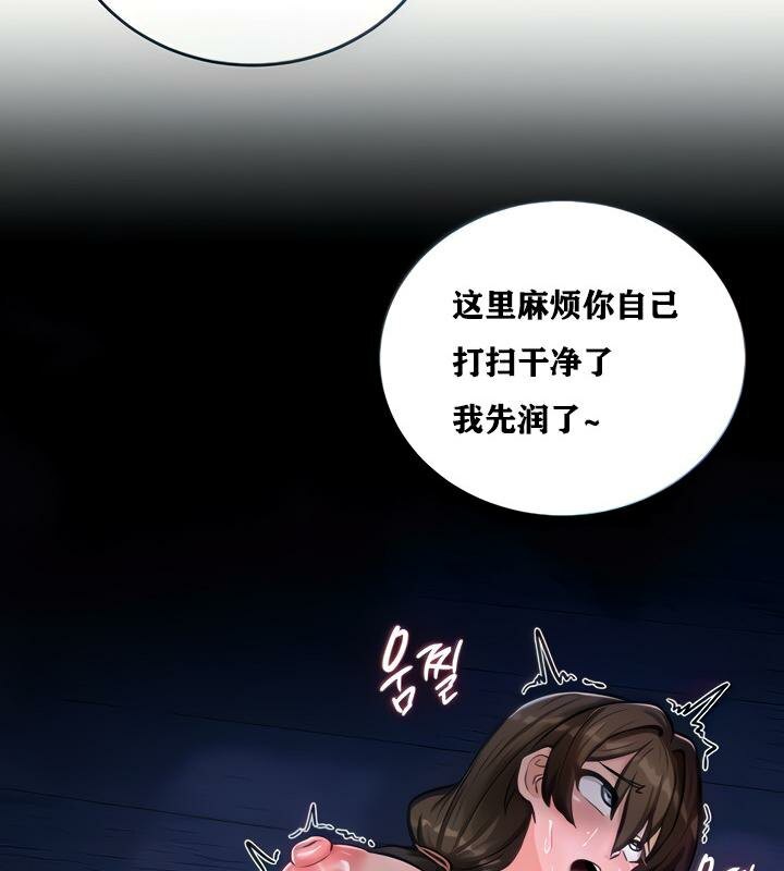 重生士兵的雌性征服日誌!第4话