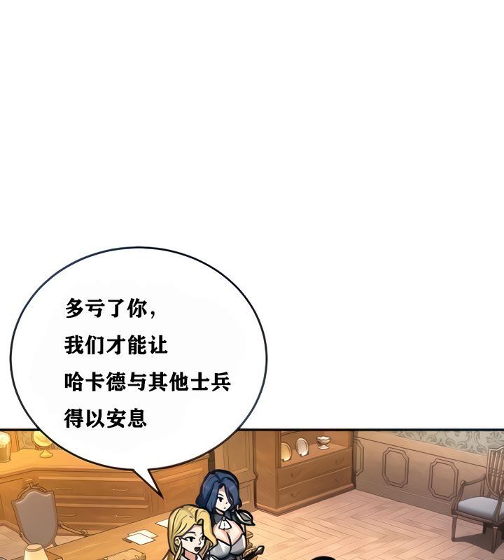 重生士兵的雌性征服日誌!第4话