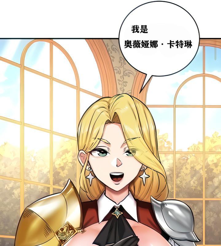 重生士兵的雌性征服日誌!第4话