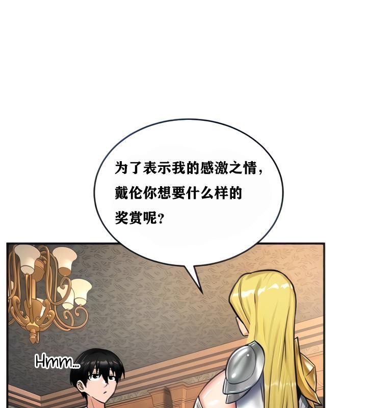 重生士兵的雌性征服日誌!第4话