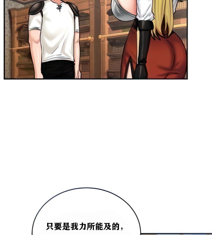 重生士兵的雌性征服日誌!第4话