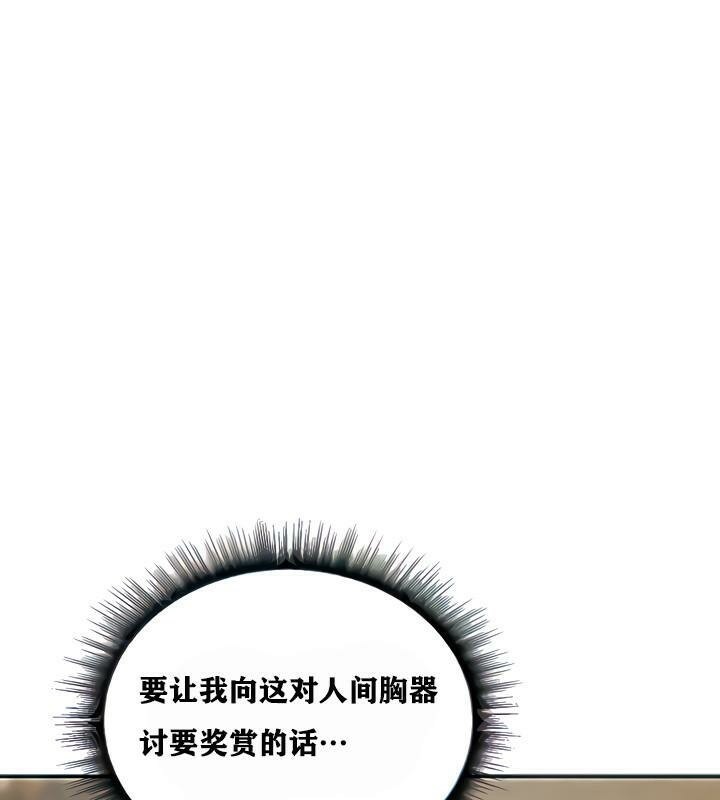 重生士兵的雌性征服日誌!第4话