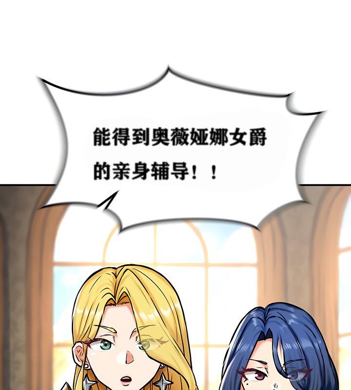 重生士兵的雌性征服日誌!第4话