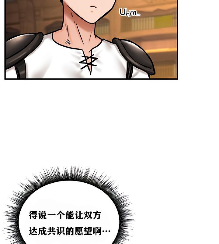 重生士兵的雌性征服日誌!第4话