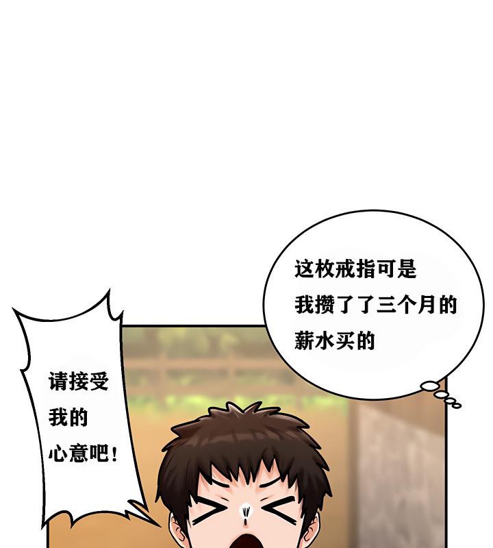 重生士兵的雌性征服日誌!第4话