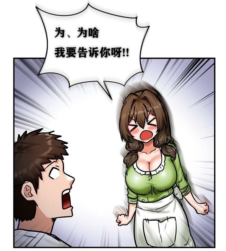 重生士兵的雌性征服日誌!第4话