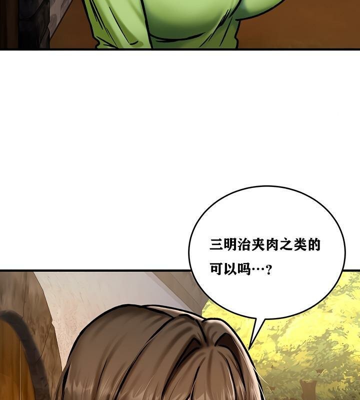 重生士兵的雌性征服日誌!第4话