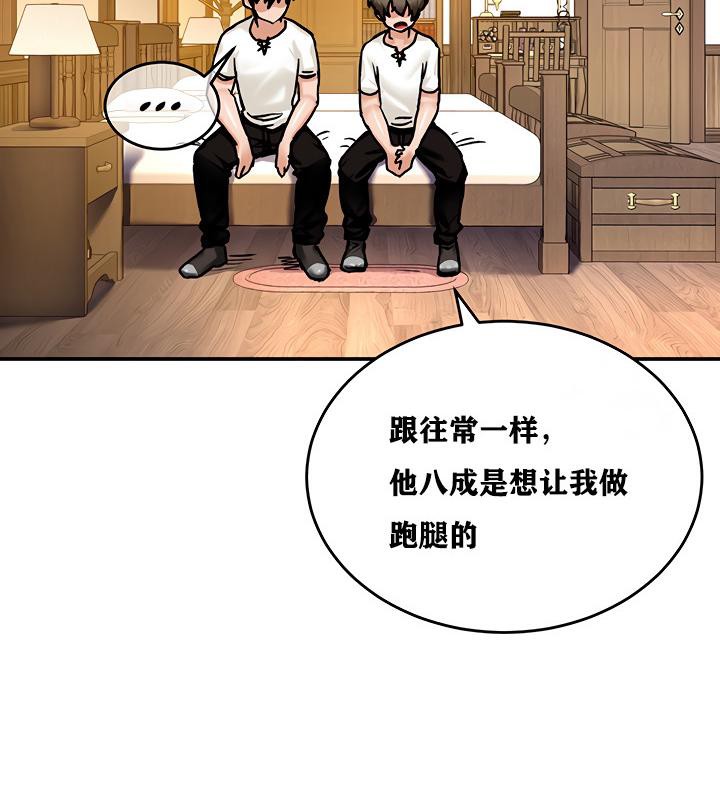 重生士兵的雌性征服日誌!第4话