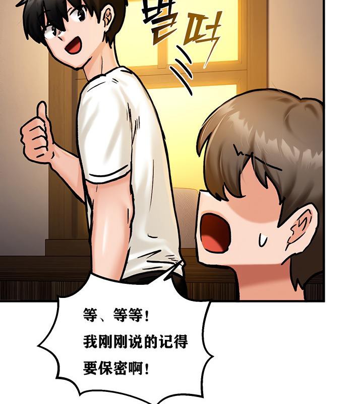 重生士兵的雌性征服日誌!第4话