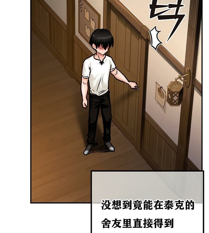 重生士兵的雌性征服日誌!第4话