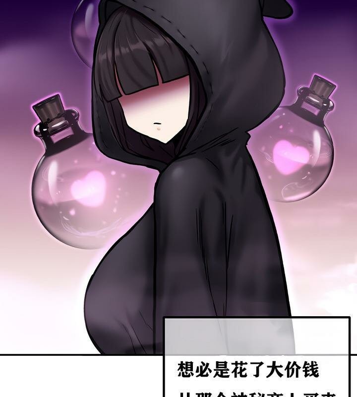 重生士兵的雌性征服日誌!第4话