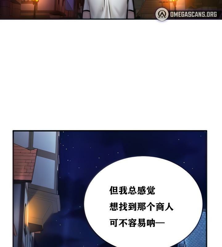 重生士兵的雌性征服日誌!第5话