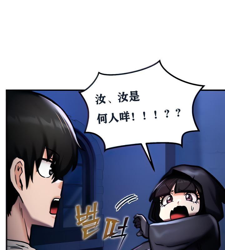 重生士兵的雌性征服日誌!第5话