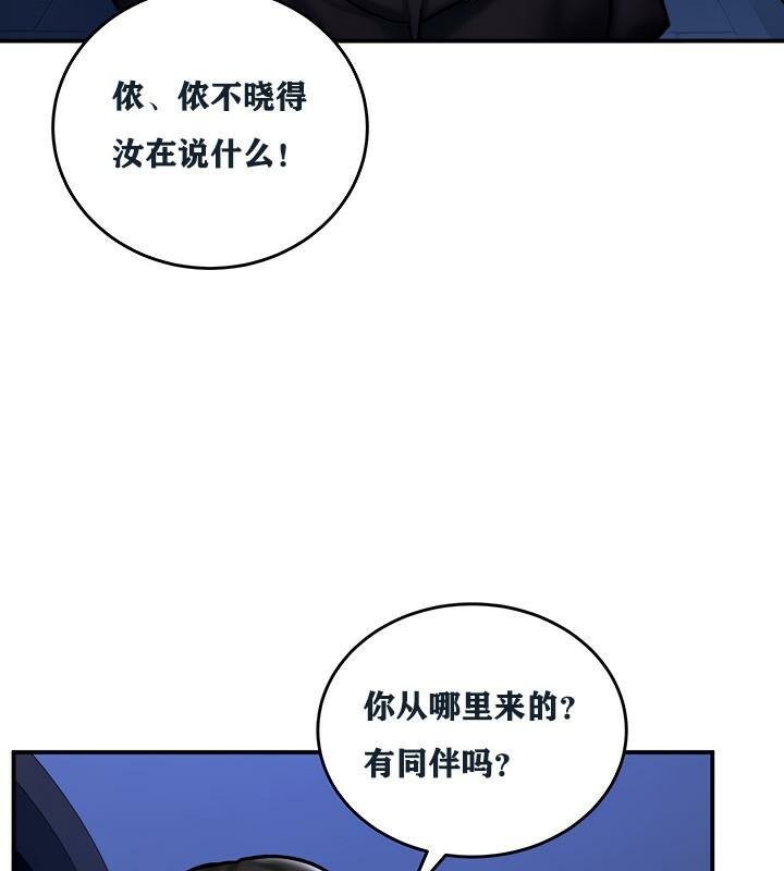 重生士兵的雌性征服日誌!第5话