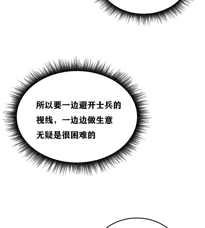 重生士兵的雌性征服日誌!第5话