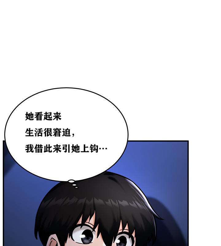 重生士兵的雌性征服日誌!第5话