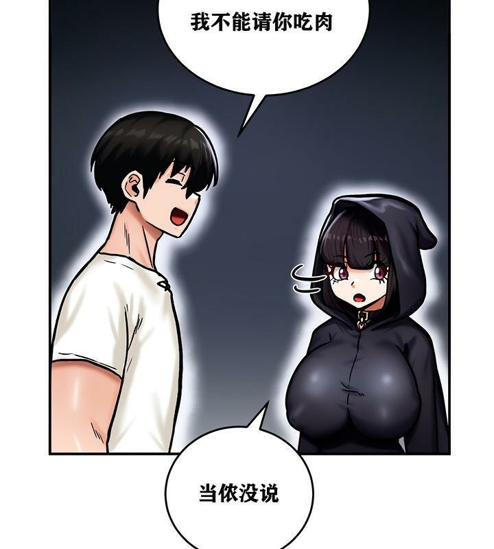 重生士兵的雌性征服日誌!第5话