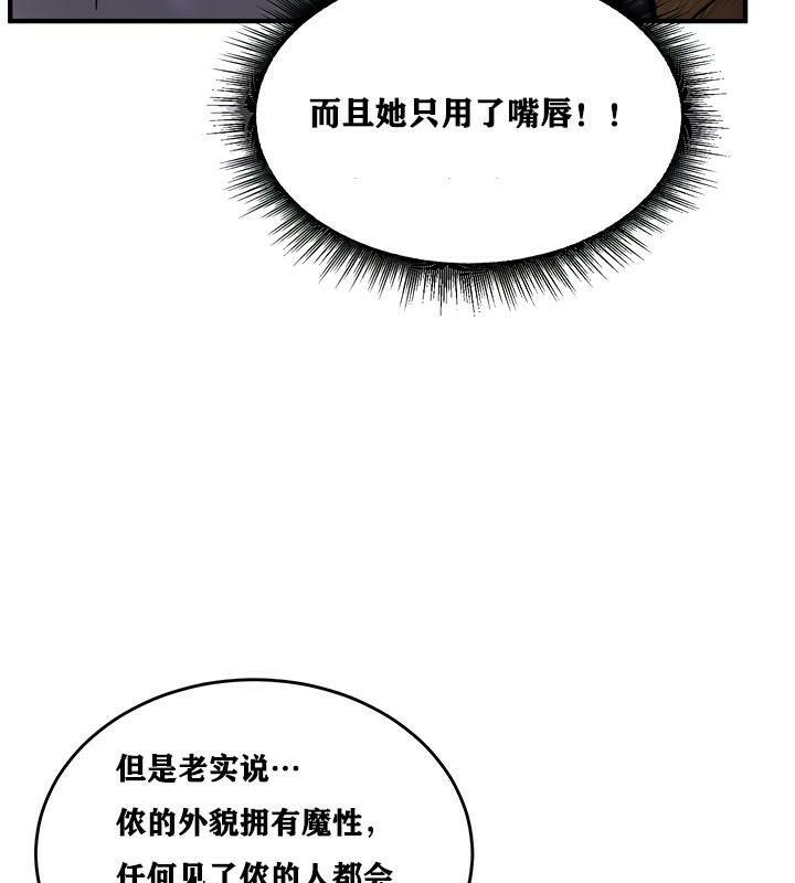 重生士兵的雌性征服日誌!第5话