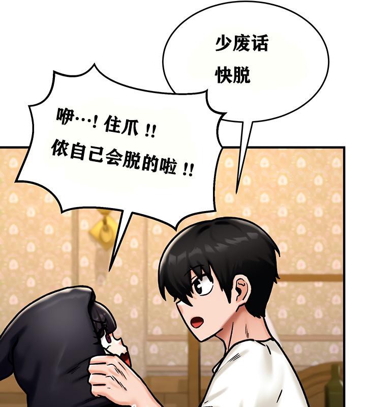 重生士兵的雌性征服日誌!第5话