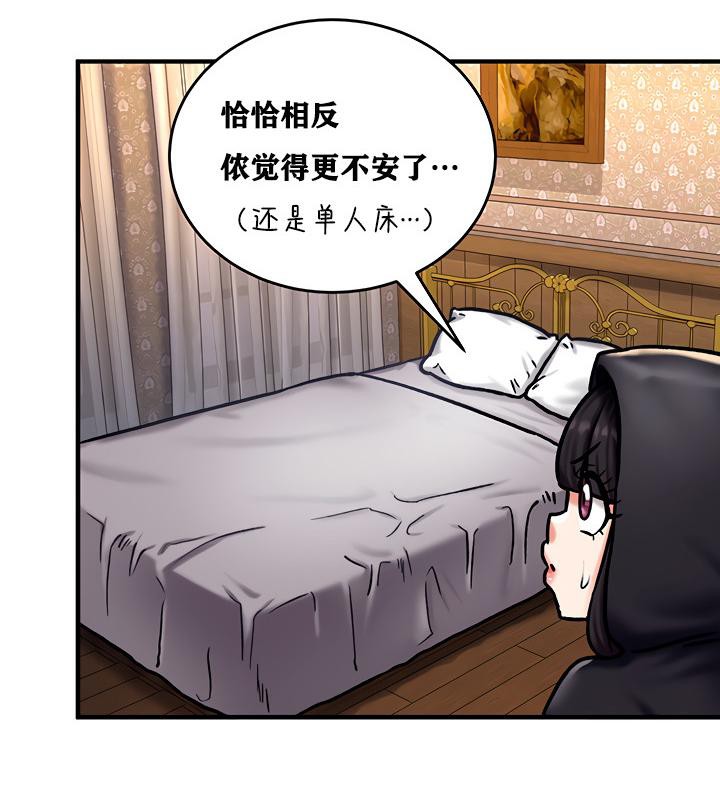 重生士兵的雌性征服日誌!第5话