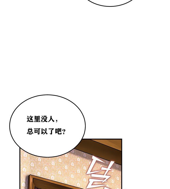 重生士兵的雌性征服日誌!第5话